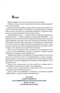 100 оповідань. Все літо наче ніч одна. Том 2. Книга 1. Зображення №6