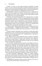 100 оповідань. Все літо наче ніч одна. Том 2. Книга 1. Зображення №7