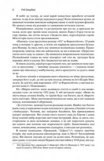 100 оповідань. Все літо наче ніч одна. Том 2. Книга 1. Зображення №7