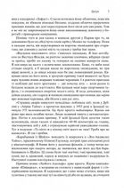 100 оповідань. Все літо наче ніч одна. Том 2. Книга 1. Зображення №8