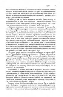 100 оповідань. Все літо наче ніч одна. Том 2. Книга 1. Зображення №8