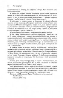 100 оповідань. Все літо наче ніч одна. Том 2. Книга 1. Зображення №9