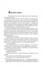 100 оповідань. Все літо наче ніч одна. Том 2. Книга 1. Зображення №10