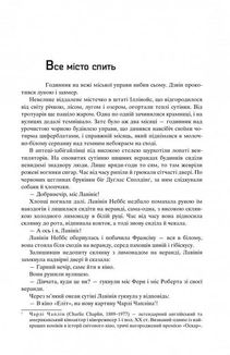 100 оповідань. Все літо наче ніч одна. Том 2. Книга 1. Зображення №10