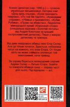 Привиди серед нас. Зображення №2