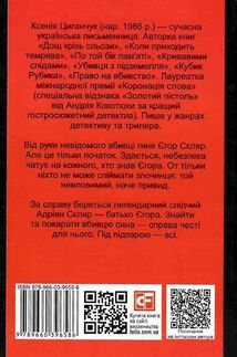 Привиди серед нас. Зображення №2