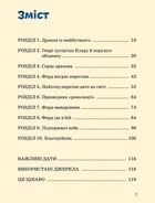 Видатні особистості. Біографічні нариси для дітей. Генрі Форд. Image №4