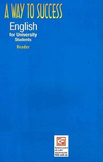 A way to success. English for university students. Reader. Image №2