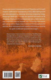 Омріяна донька. Image №2