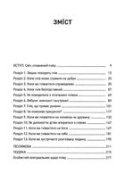 Гнів. Як опанувати негативні емоції. Image №4
