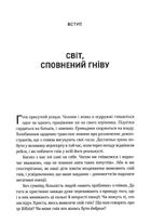 Гнів. Як опанувати негативні емоції. Image №5