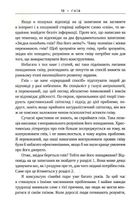 Гнів. Як опанувати негативні емоції. Image №6