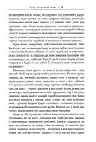 Гнів. Як опанувати негативні емоції. Image №7