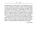 Гнів. Як опанувати негативні емоції. Image №8