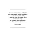 Гнів. Як опанувати негативні емоції. Image №9