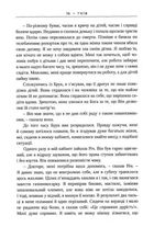 Гнів. Як опанувати негативні емоції. Image №11