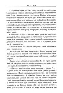 Гнів. Як опанувати негативні емоції. Image №11