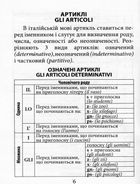 Граматика італійської мови. Image №6