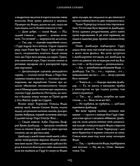 Гаррі Поттер і Орден Фенікса. Велике ілюстроване видання. Image №12