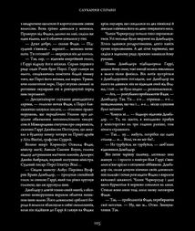 Гаррі Поттер і Орден Фенікса. Велике ілюстроване видання. Image №12