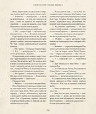 Гаррі Поттер і Орден Фенікса. Велике ілюстроване видання. Image №13