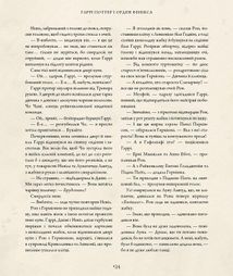 Гаррі Поттер і Орден Фенікса. Велике ілюстроване видання. Image №13