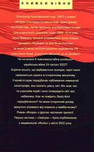 Вчора. Зображення №1