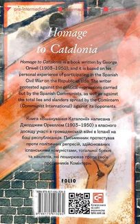 Homage to Catalonia. Зображення №2
