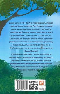 Нортенґерське абатство . Image №1