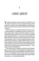 Десять тисяч дверей Дженьєрі. Зображення №3