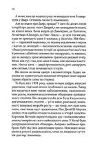 Десять тисяч дверей Дженьєрі. Зображення №4