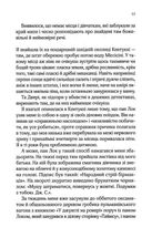 Десять тисяч дверей Дженьєрі. Зображення №5