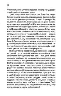 Десять тисяч дверей Дженьєрі. Зображення №6