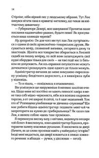 Десять тисяч дверей Дженьєрі. Зображення №8