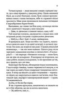 Десять тисяч дверей Дженьєрі. Зображення №9