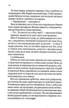 Десять тисяч дверей Дженьєрі. Зображення №10