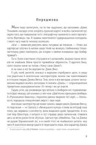 Джек Тіньовий. Зображення №3