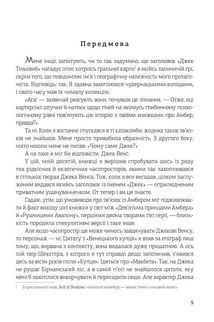 Джек Тіньовий. Зображення №3