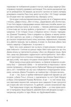 Джек Тіньовий. Зображення №4