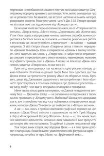 Джек Тіньовий. Зображення №4