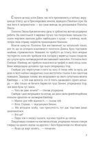 Джек Тіньовий. Зображення №5
