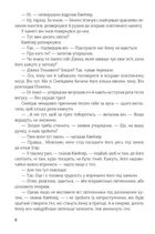 Джек Тіньовий. Зображення №6