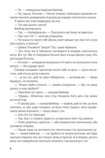 Джек Тіньовий. Зображення №6
