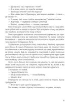 Джек Тіньовий. Зображення №7
