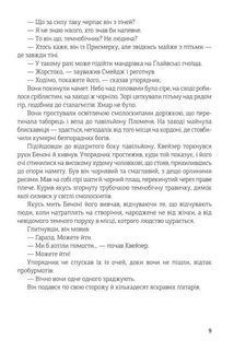 Джек Тіньовий. Зображення №7