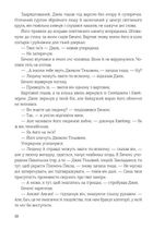 Джек Тіньовий. Зображення №8