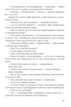 Джек Тіньовий. Зображення №9