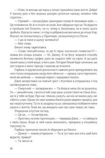 Джек Тіньовий. Зображення №10
