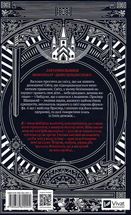 Демон Проспера. Потойбічник. Image №2