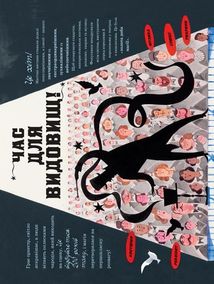 Дивовижні фокусники. Image №8